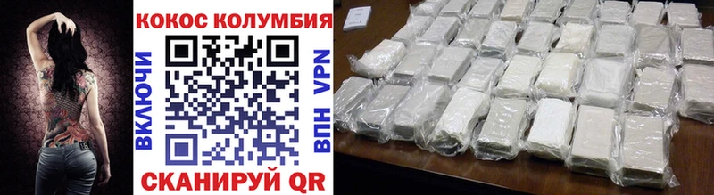 где купить Адыгейск COCAIN 98%