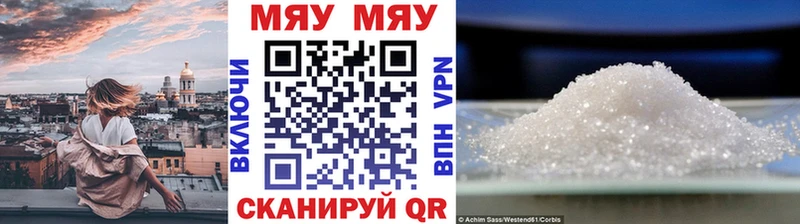 МЯУ-МЯУ кристаллы кракен tor Адыгейск